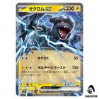 Zekrom ex