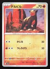 Houndour