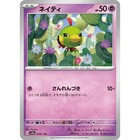 Natu