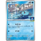 Wooper