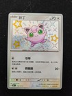 Jigglypuff