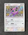 Jigglypuff