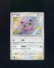 Jigglypuff