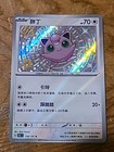 Jigglypuff