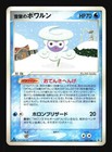 Snow-cloud Castform