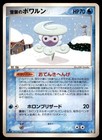 Snow-cloud Castform