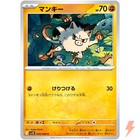 Mankey