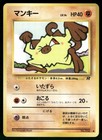 Mankey