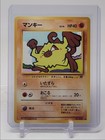 Mankey