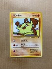 Mankey