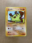 Mankey