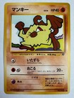 Mankey