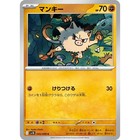 Mankey