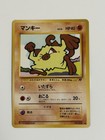 Mankey
