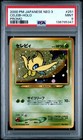 Crobat