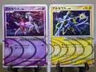 Arceus
