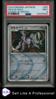 Arceus