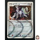 Arceus