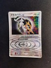 Arceus