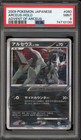 Arceus