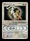 Arceus