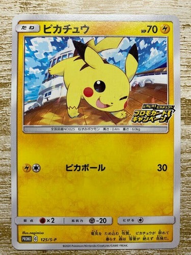 Pikachu 