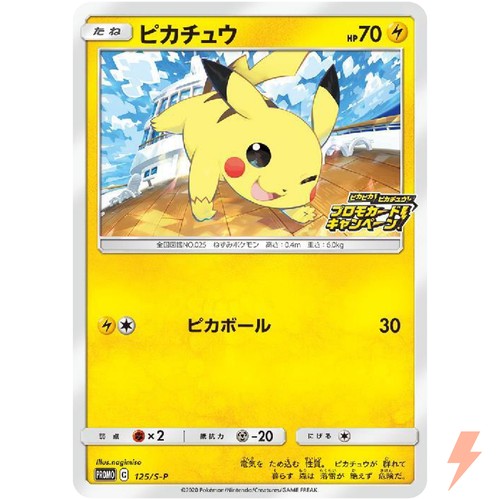 Pikachu 
