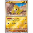 Sandshrew