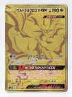 Ultra Necrozma GX