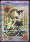 Ultra Necrozma GX