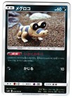 Sandile