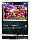 Sandile