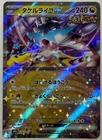 Raging Bolt Ex