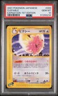 Clefable