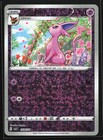 Espeon