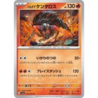 Paldean Tauros