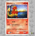 Magmar