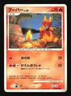 Magmar