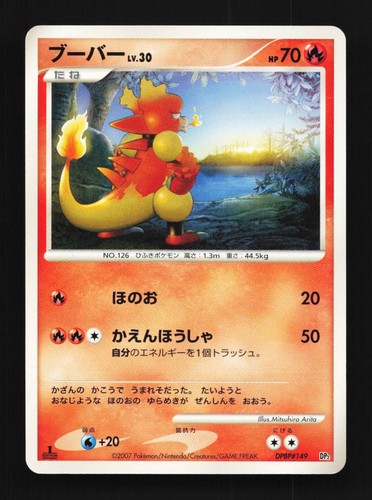 Magmar