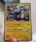 Thundurus