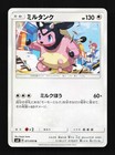 Pikipek