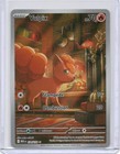 Vulpix