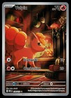 Vulpix