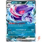 Gengar ex