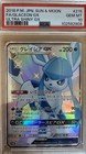 Glaceon GX