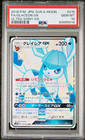 Glaceon GX