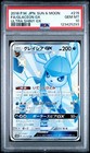 Glaceon GX