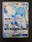 Glaceon GX