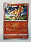 Rapidash
