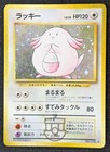 Chansey
